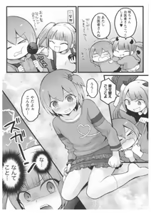 Page 191 of Totsuon! ~Totsuzen Onnanoko ni Natta node, Ore no Oppai Monde Mimasen ka?~ 2 - preview thumbnail
