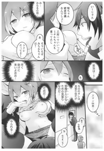 Page 31 of Totsuon! ~Totsuzen Onnanoko ni Natta node, Ore no Oppai Monde Mimasen ka?~ 2 - preview thumbnail