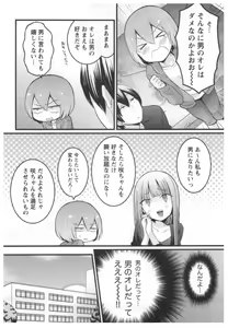 Page 44 of Totsuon! ~Totsuzen Onnanoko ni Natta node, Ore no Oppai Monde Mimasen ka?~ 2 - preview thumbnail