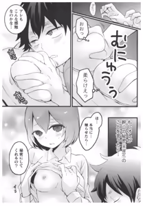 Page 58 of Totsuon! ~Totsuzen Onnanoko ni Natta node, Ore no Oppai Monde Mimasen ka?~ 2 - preview thumbnail