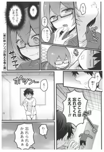 Page 6 of Totsuon! ~Totsuzen Onnanoko ni Natta node, Ore no Oppai Monde Mimasen ka?~ 3 - preview thumbnail