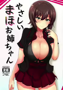 Yasashii Maho Onee-chan + Omake Copybon - hentai manga cover image