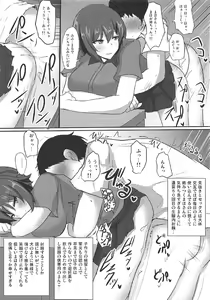 Page 12 of Yasashii Maho Onee-chan + Omake Copybon - preview thumbnail