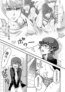 Page 3 of Kaikan Friends - preview thumbnail