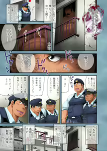 Page 3 of Seifuku to Hentai - Miyama Junsa no Baai - preview thumbnail