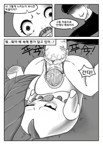 Page 8 of Poor Chikorita -1- - preview thumbnail