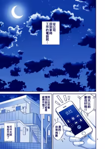Page 4 of Ai LOVE Tawawa - preview thumbnail