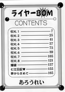 Page 5 of Raiyaa BOM - preview thumbnail