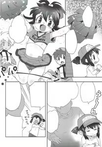 Page 3 of Genki ga Areba Nandemo Dekiru! - preview thumbnail