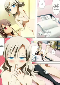 Page 17 of Kuttsukiboshi -Mousou Test- | -Delusion Test- - preview thumbnail