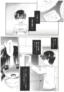 Page 3 of Oyasumi Sex Soushuuhen - preview thumbnail