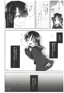 Page 6 of Oyasumi Sex Soushuuhen - preview thumbnail