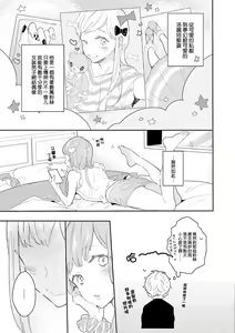 Page 3 of きみだけのリボン - preview thumbnail
