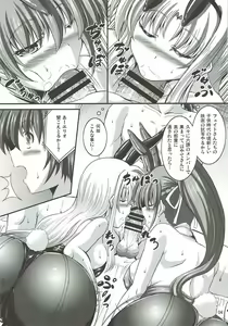 Page 3 of SigFa Bunny - preview thumbnail