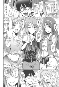 Page 3 of Koto Megu Elena no "Otona no Settai Gasshuku" ni Try Star - preview thumbnail