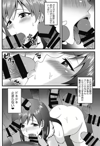 Page 3 of Yuumei Idol Tsuki ni Ichido no Kikenbinakadashi Off-kai - preview thumbnail