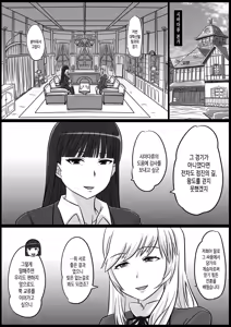 Page 3 of Okinai Iemoto | 일어나지 않는 당주 - preview thumbnail