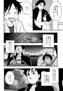 Page 117 of Boku no Uta - preview thumbnail