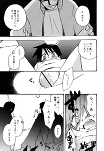 Page 152 of Boku no Uta - preview thumbnail
