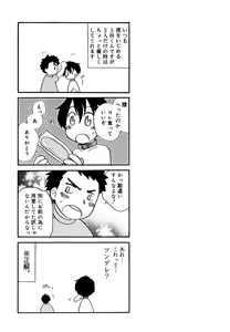 Page 176 of Boku no Uta - preview thumbnail