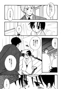 Page 56 of Boku no Uta - preview thumbnail