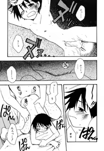 Page 74 of Boku no Uta - preview thumbnail