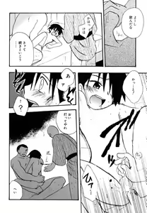 Page 77 of Boku no Uta - preview thumbnail
