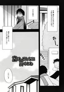 Page 8 of Boku no Uta - preview thumbnail