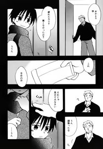 Page 9 of Boku no Uta - preview thumbnail