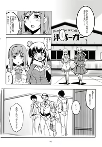 Page 17 of Idol Saiin Rakuen VR CASE1: Kurosawa Ruby - preview thumbnail