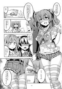Page 18 of Idol Saiin Rakuen VR CASE1: Kurosawa Ruby - preview thumbnail