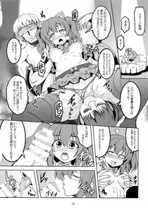 Page 19 of Idol Saiin Rakuen VR CASE1: Kurosawa Ruby - preview thumbnail