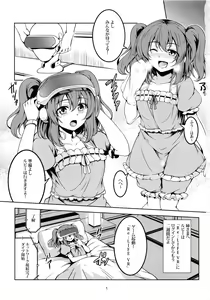 Page 2 of Idol Saiin Rakuen VR CASE1: Kurosawa Ruby - preview thumbnail