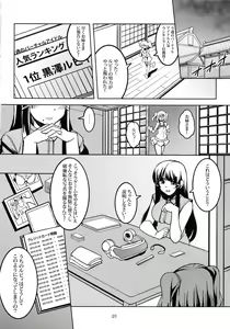 Page 21 of Idol Saiin Rakuen VR CASE1: Kurosawa Ruby - preview thumbnail