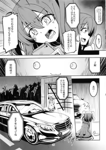 Page 26 of Idol Saiin Rakuen VR CASE1: Kurosawa Ruby - preview thumbnail