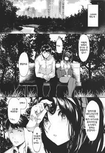 Page 3 of Konna ni mo Itooshii 1.5 | 이렇게나 사랑스러운 1.5 - preview thumbnail