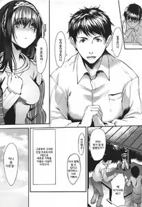 Page 8 of Konna ni mo Itooshii 1.5 | 이렇게나 사랑스러운 1.5 - preview thumbnail