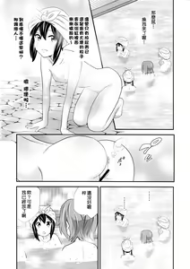 Page 8 of Houkago Unchi Time Final | 放學後大便TIME Final - preview thumbnail