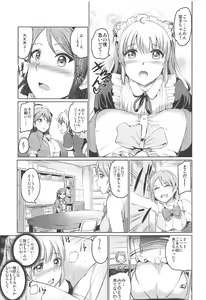 Page 8 of Maid Live! Sunshine!! Lily Slave - preview thumbnail