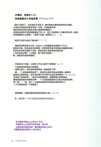 Page 5 of Komeiji Satori no Aozora no Shita de.... - preview thumbnail