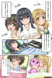 Page 3 of Oneechan Sennou Kanryou! - preview thumbnail