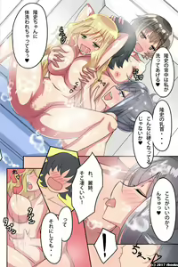 Page 40 of Oneechan Sennou Kanryou! - preview thumbnail