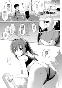 Page 2 of Mesmerism 2 + Natsu no Mesmerism C92 Kaijou Genteiban - preview thumbnail