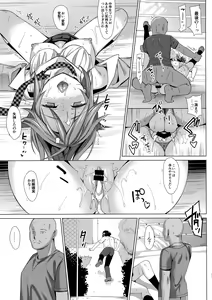 Page 30 of Mesmerism 2 + Natsu no Mesmerism C92 Kaijou Genteiban - preview thumbnail