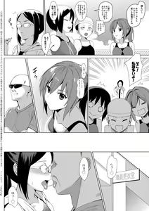 Page 3 of Mesmerism 2 + Natsu no Mesmerism C92 Kaijou Genteiban - preview thumbnail