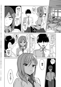 Page 31 of Mesmerism 2 + Natsu no Mesmerism C92 Kaijou Genteiban - preview thumbnail
