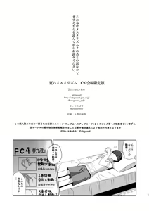 Page 36 of Mesmerism 2 + Natsu no Mesmerism C92 Kaijou Genteiban - preview thumbnail