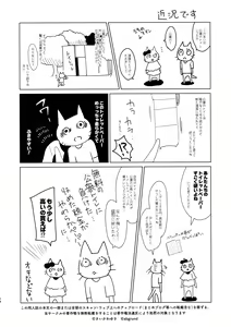 Page 47 of Mesmerism 2 + Natsu no Mesmerism C92 Kaijou Genteiban - preview thumbnail
