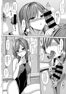 Page 7 of Mesmerism 2 + Natsu no Mesmerism C92 Kaijou Genteiban - preview thumbnail