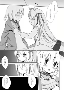 Page 18 of Goshujin-sama to Koinu no Midareta Seikatsu futsukame - preview thumbnail